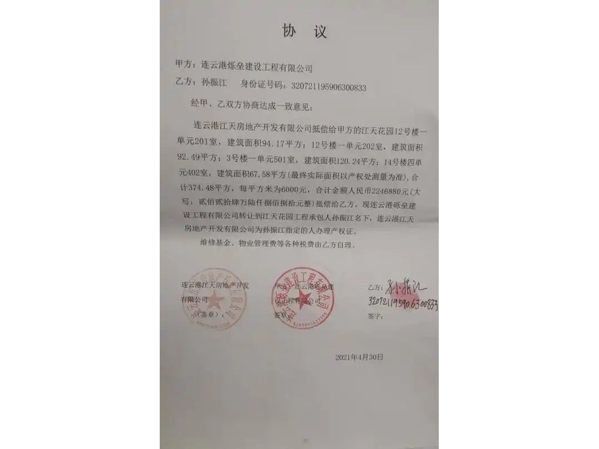 合同签字盖章