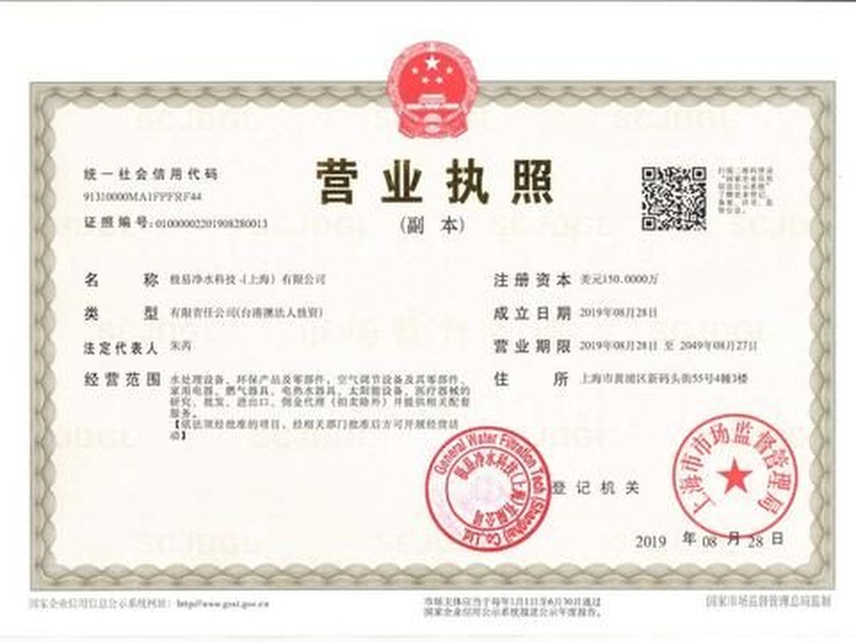 营业执照资质