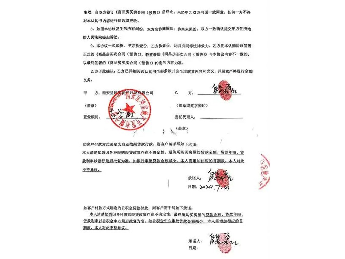 合同签字盖章