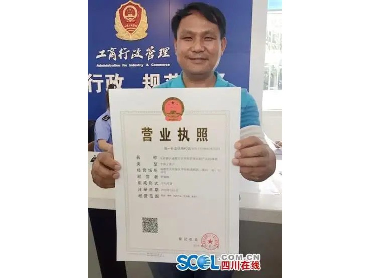 营业执照资质