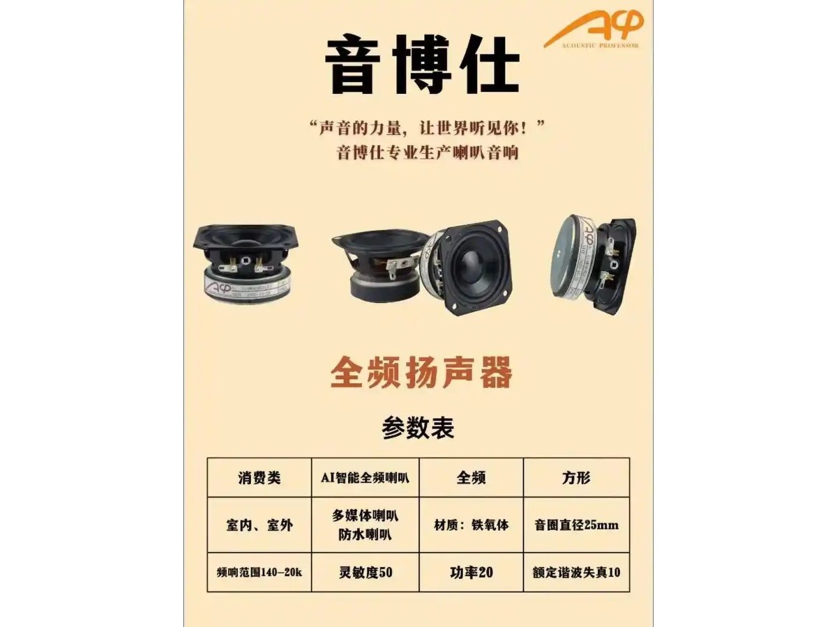 专业音响音箱