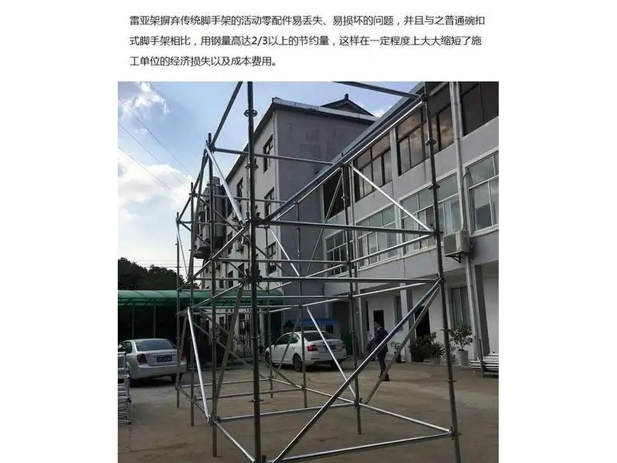 舞台雷亚架结构