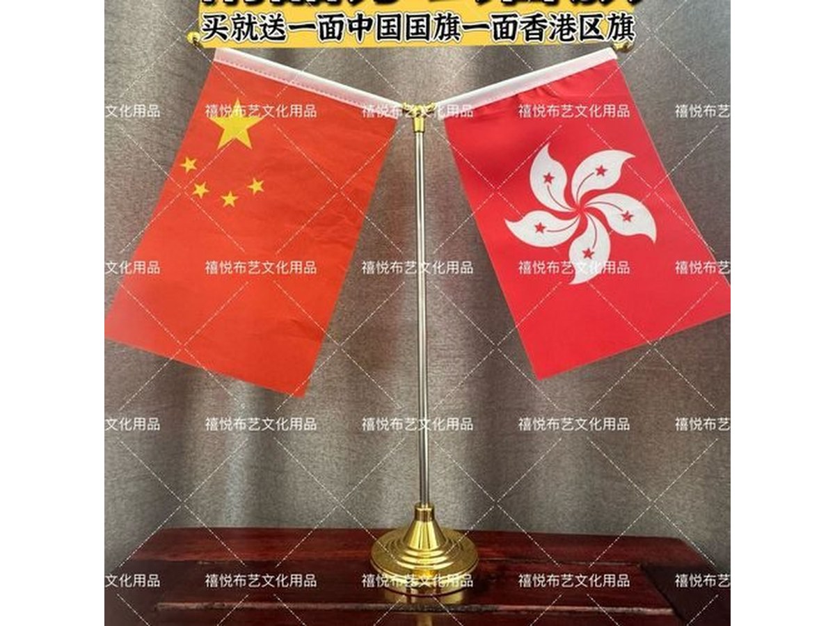 会议室国旗布置