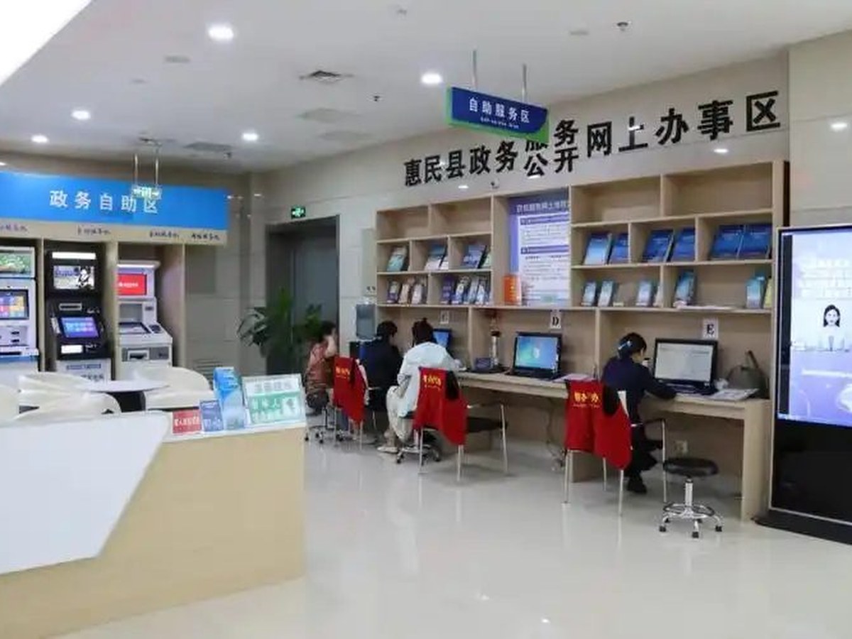 政务办事大厅