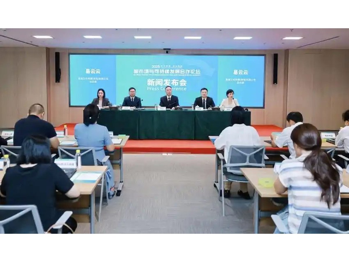 新闻发布会现场
