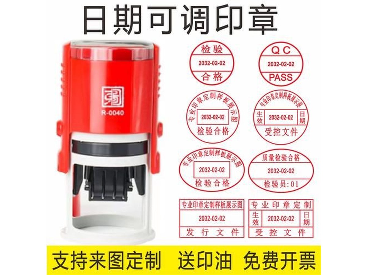 官方印章盖章