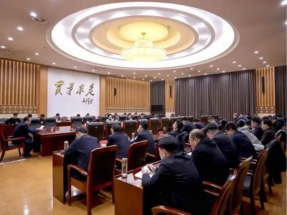 政府工作会议