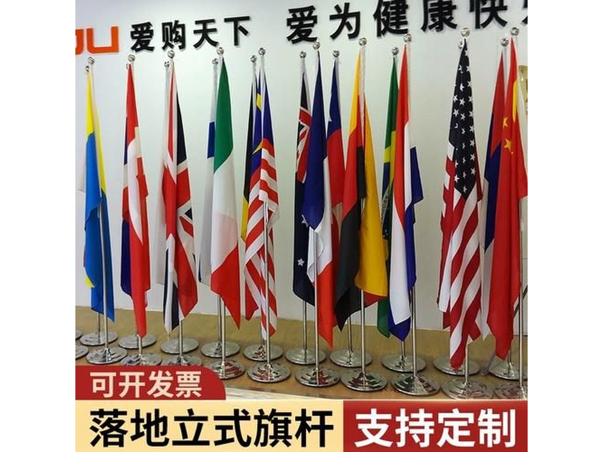 会议室国旗布置