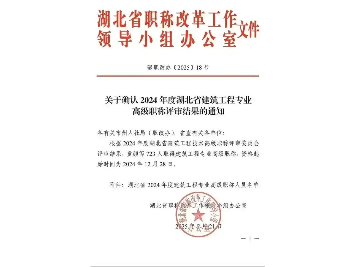 红头文件公文