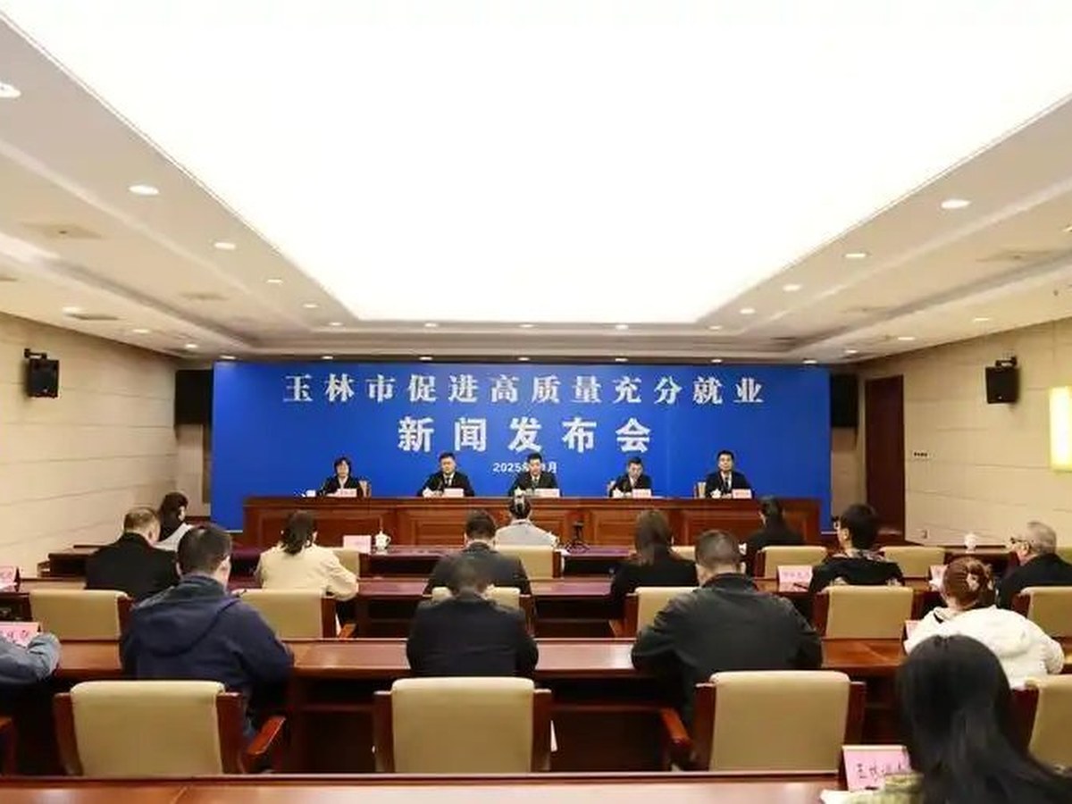 新闻发布会现场
