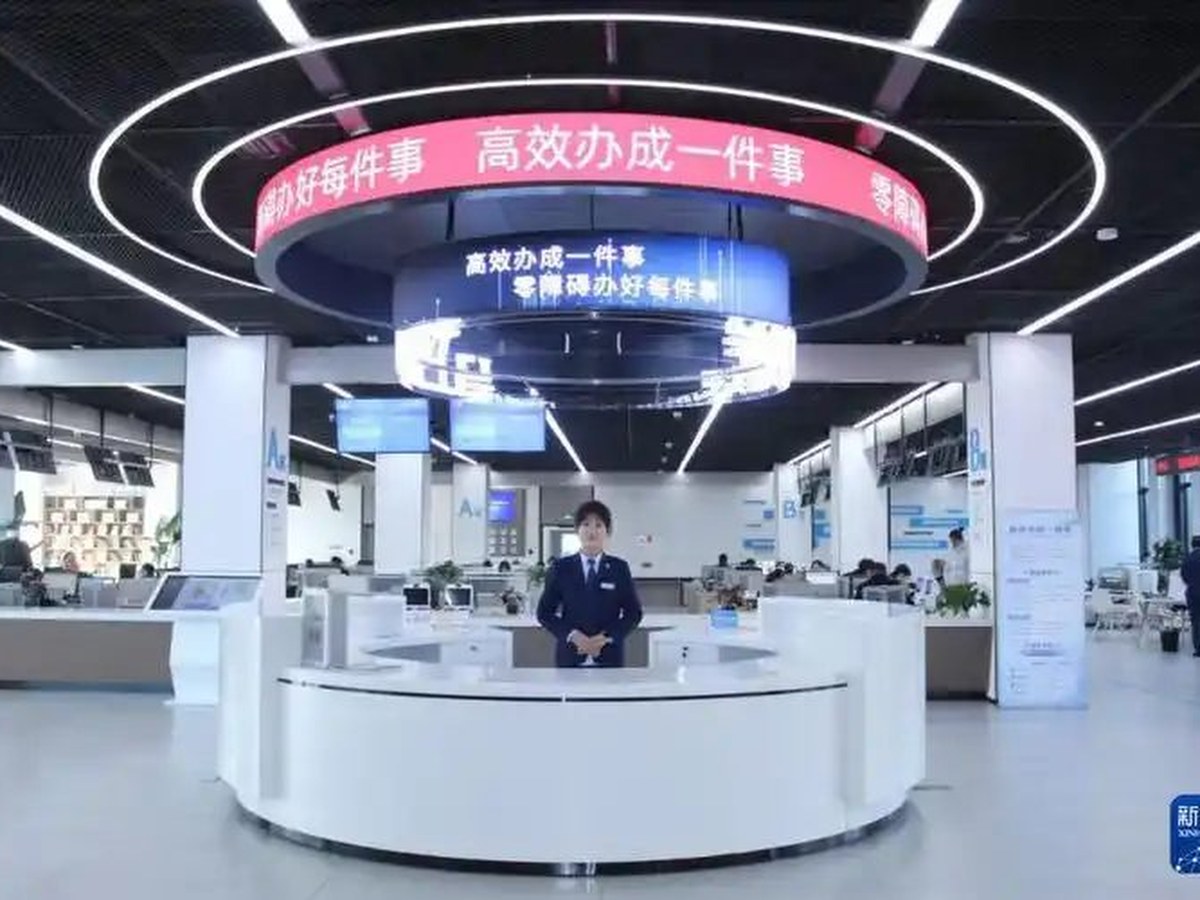 政务办事大厅