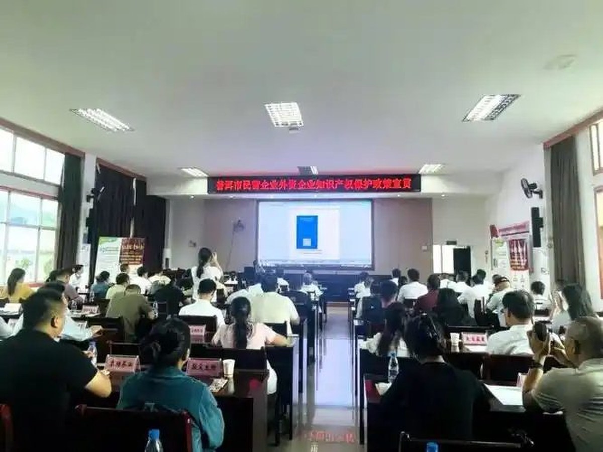 政策宣讲会场