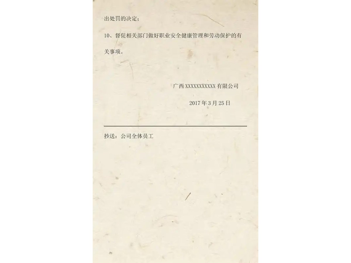 红头文件公文