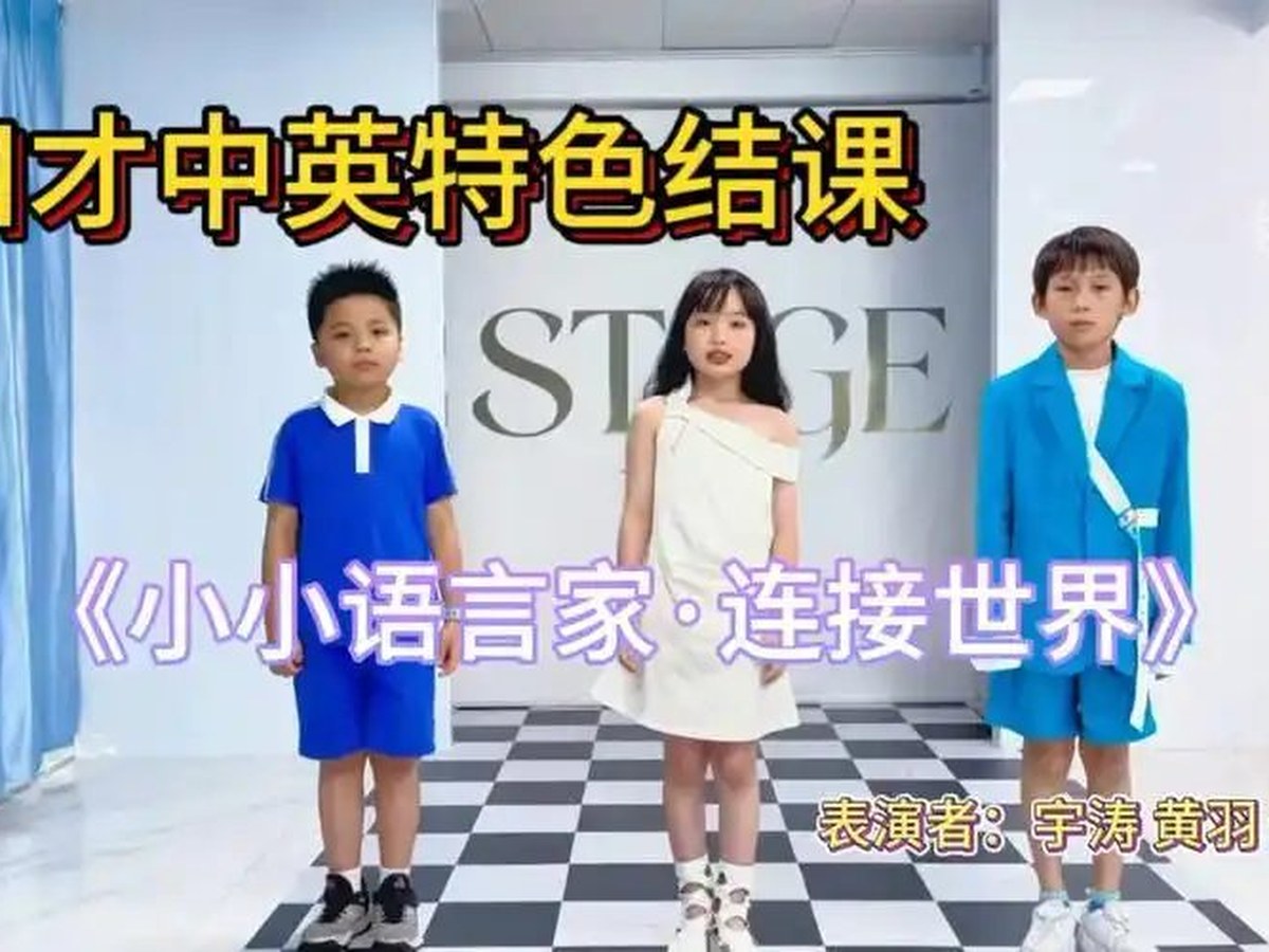 双语主持现场