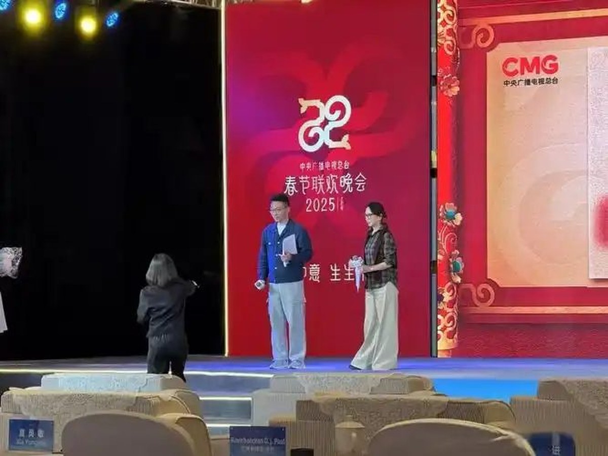 主持人彩排准备