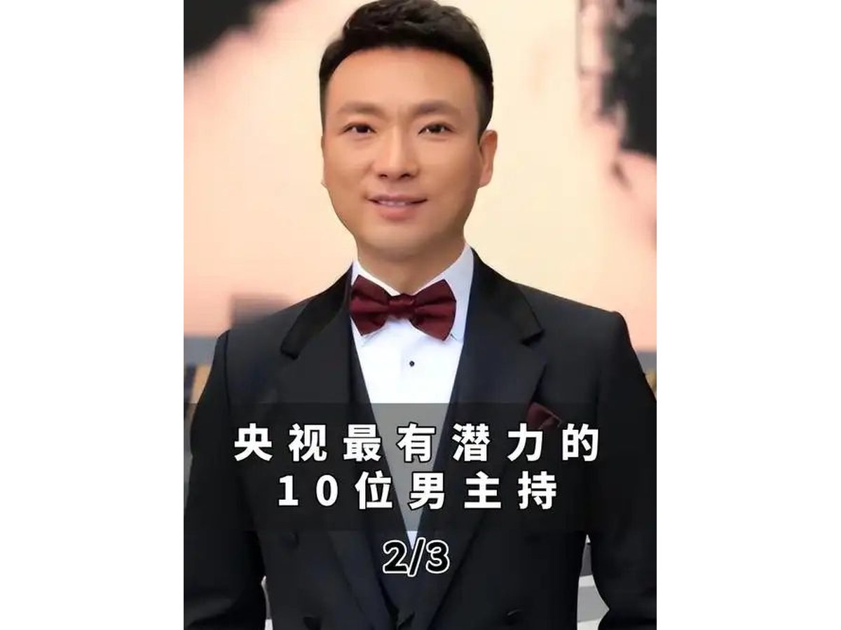 男主持人主持