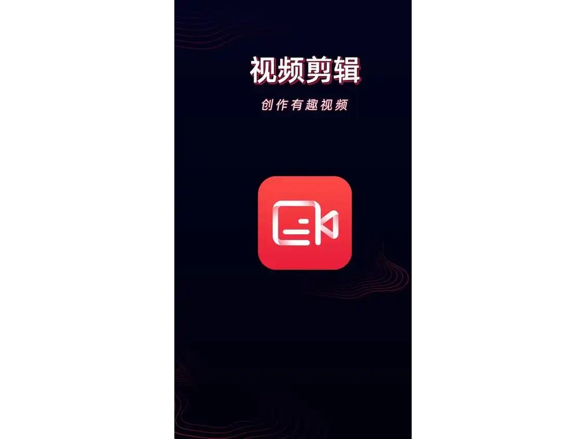 视频剪辑工作台