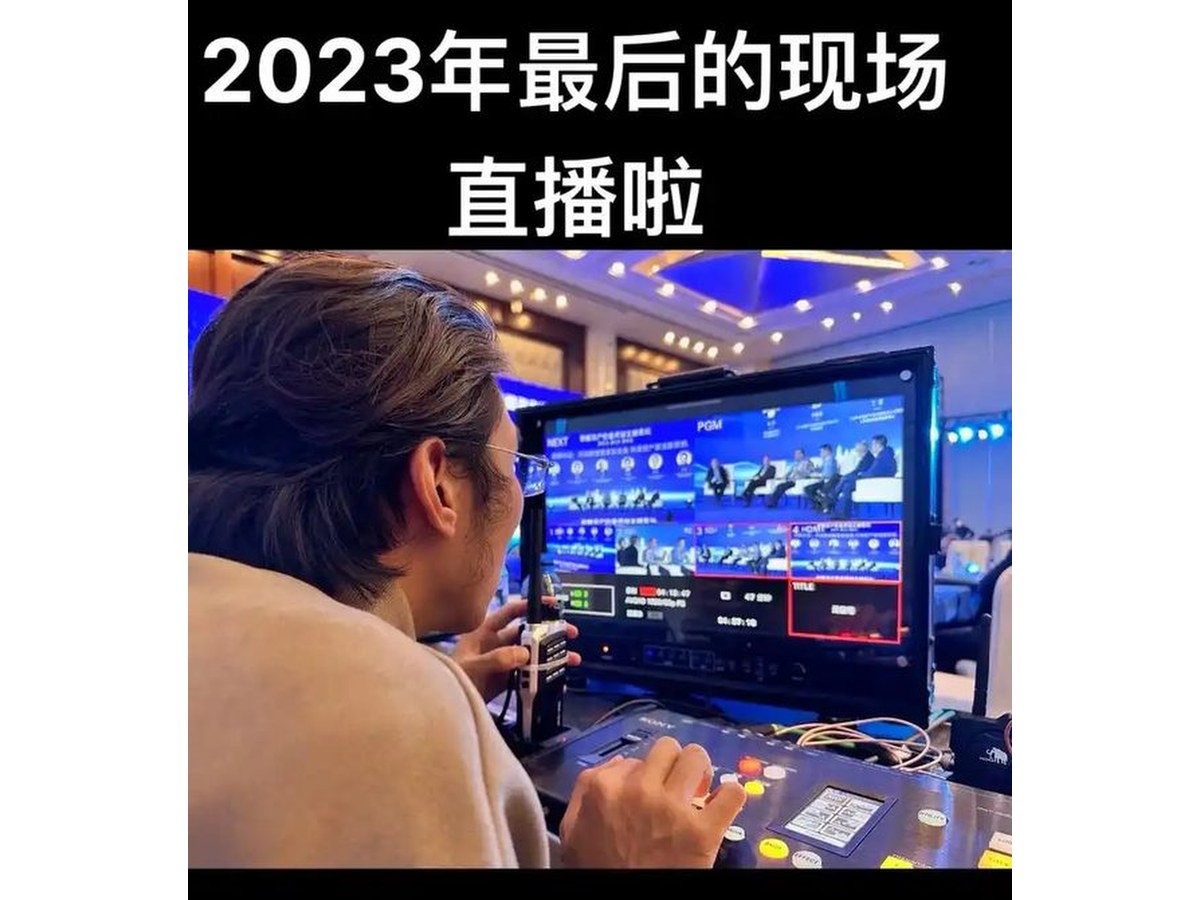 现场直播拍摄