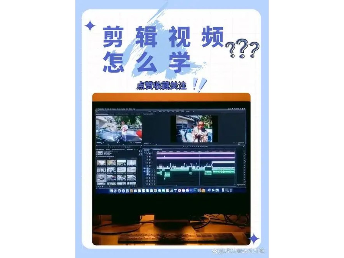 视频剪辑工作台