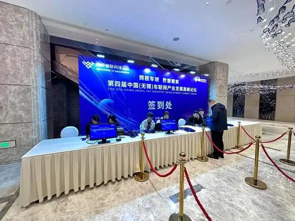 会议签到注册台