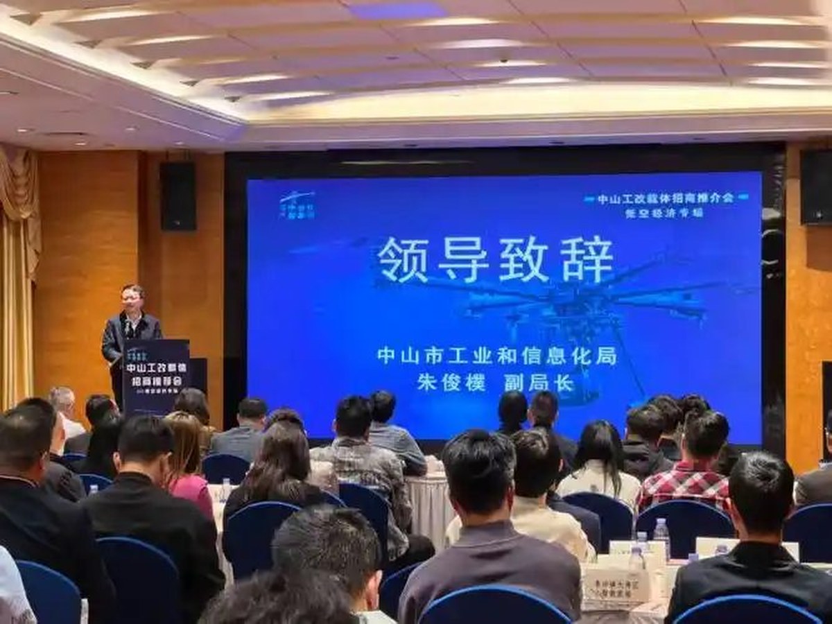 招商推介会议