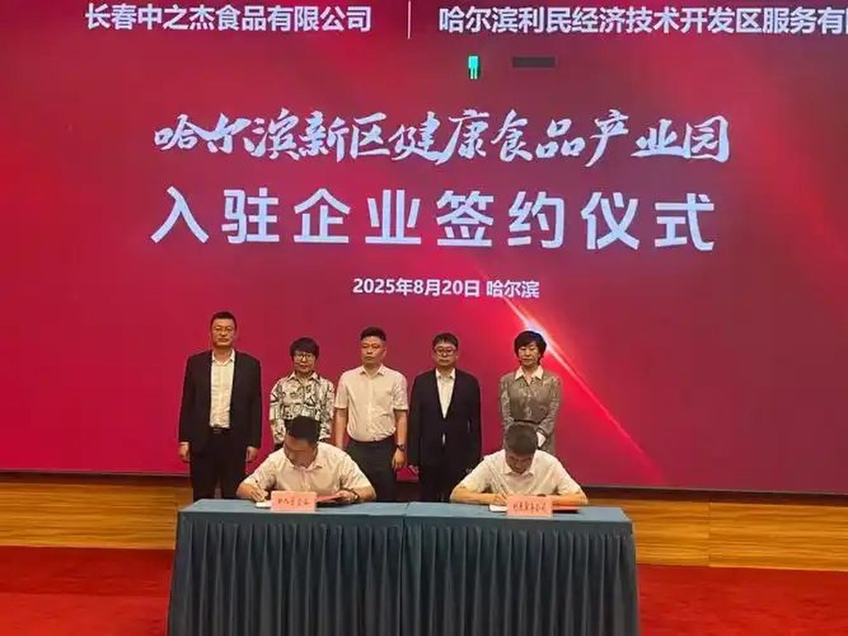 招商推介会议
