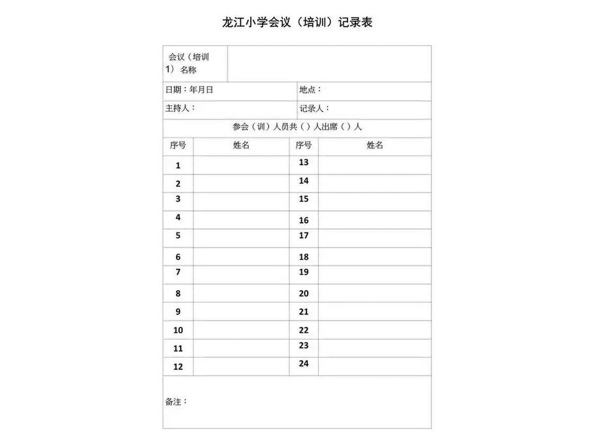 会议签到注册台
