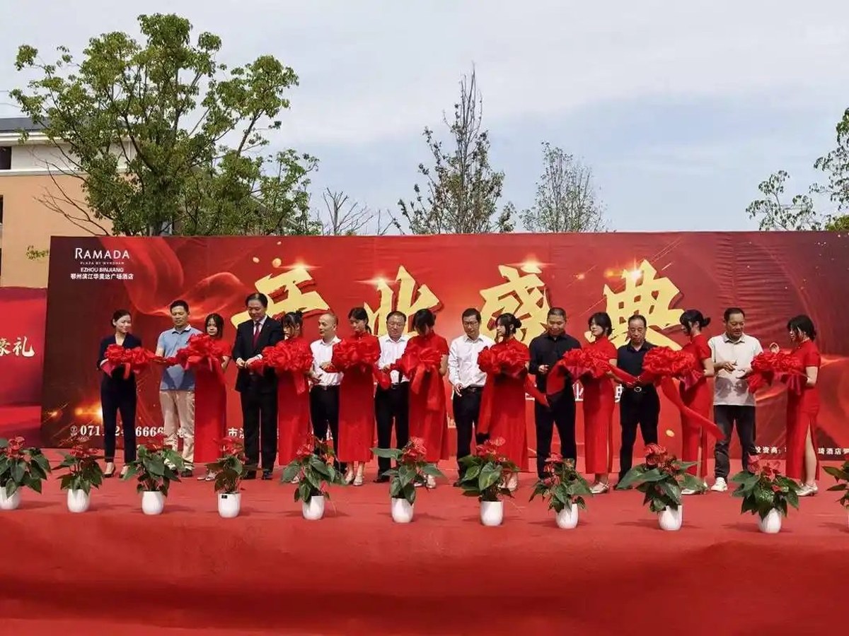 开业剪彩仪式