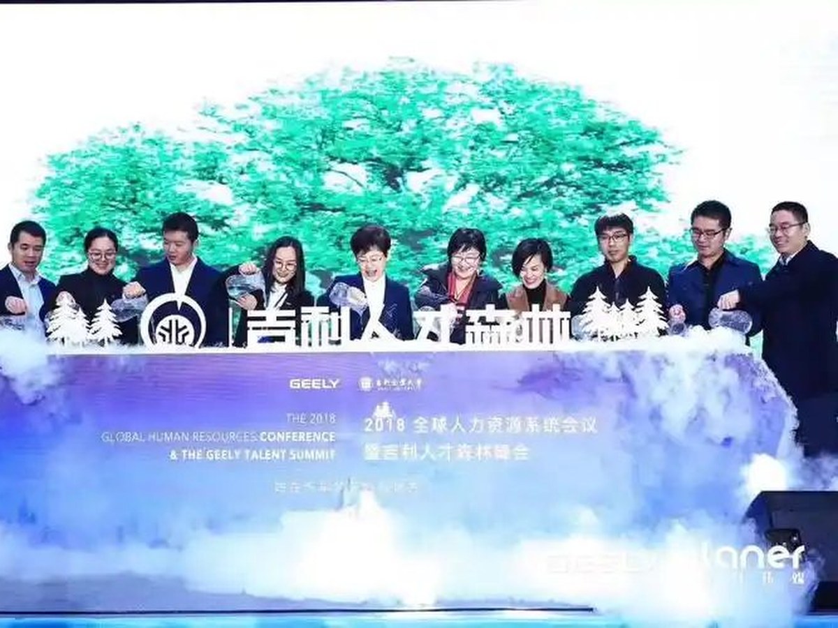 启动仪式环节