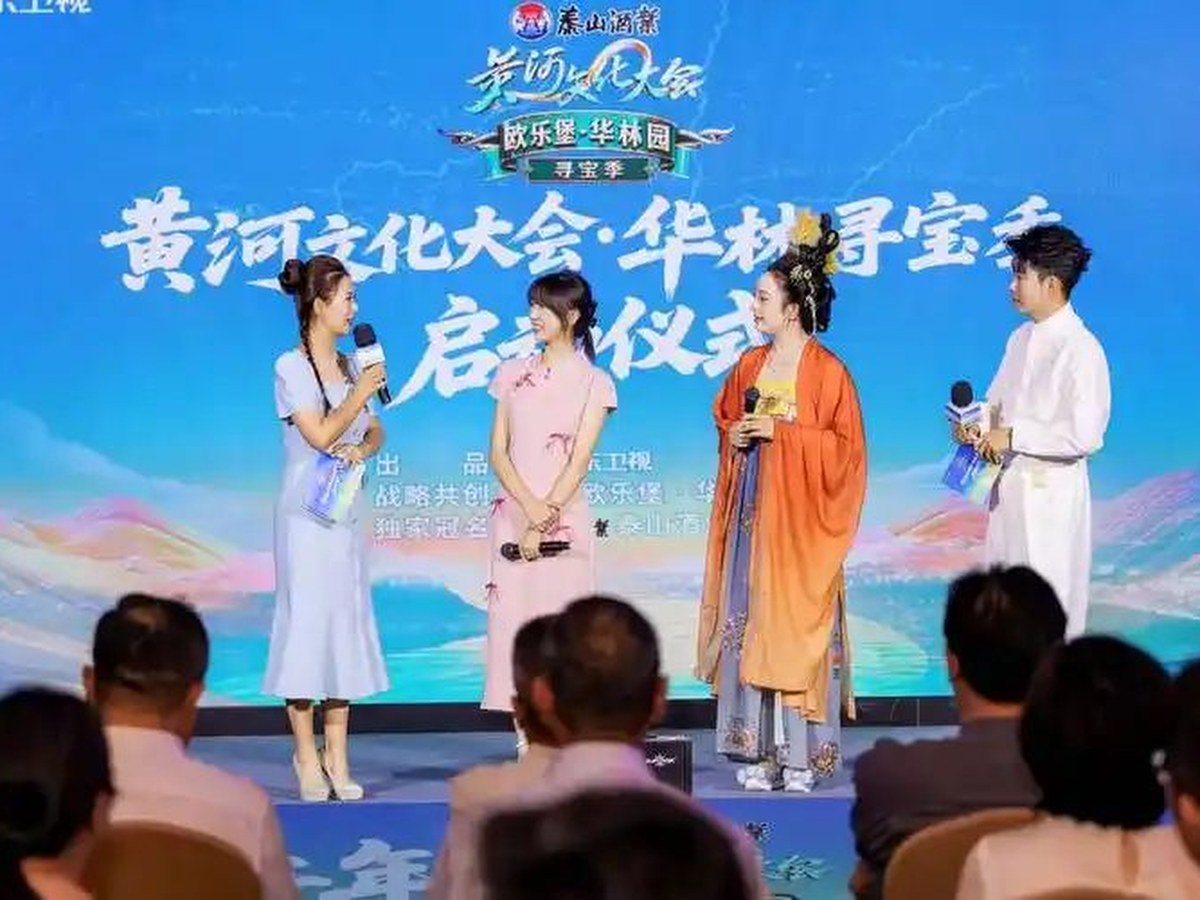 启动仪式环节