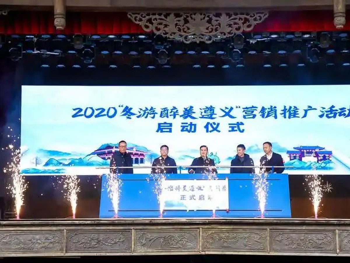 启动仪式环节