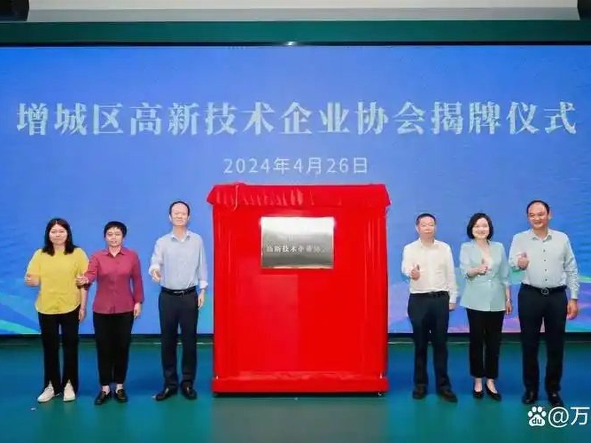 揭牌揭幕仪式