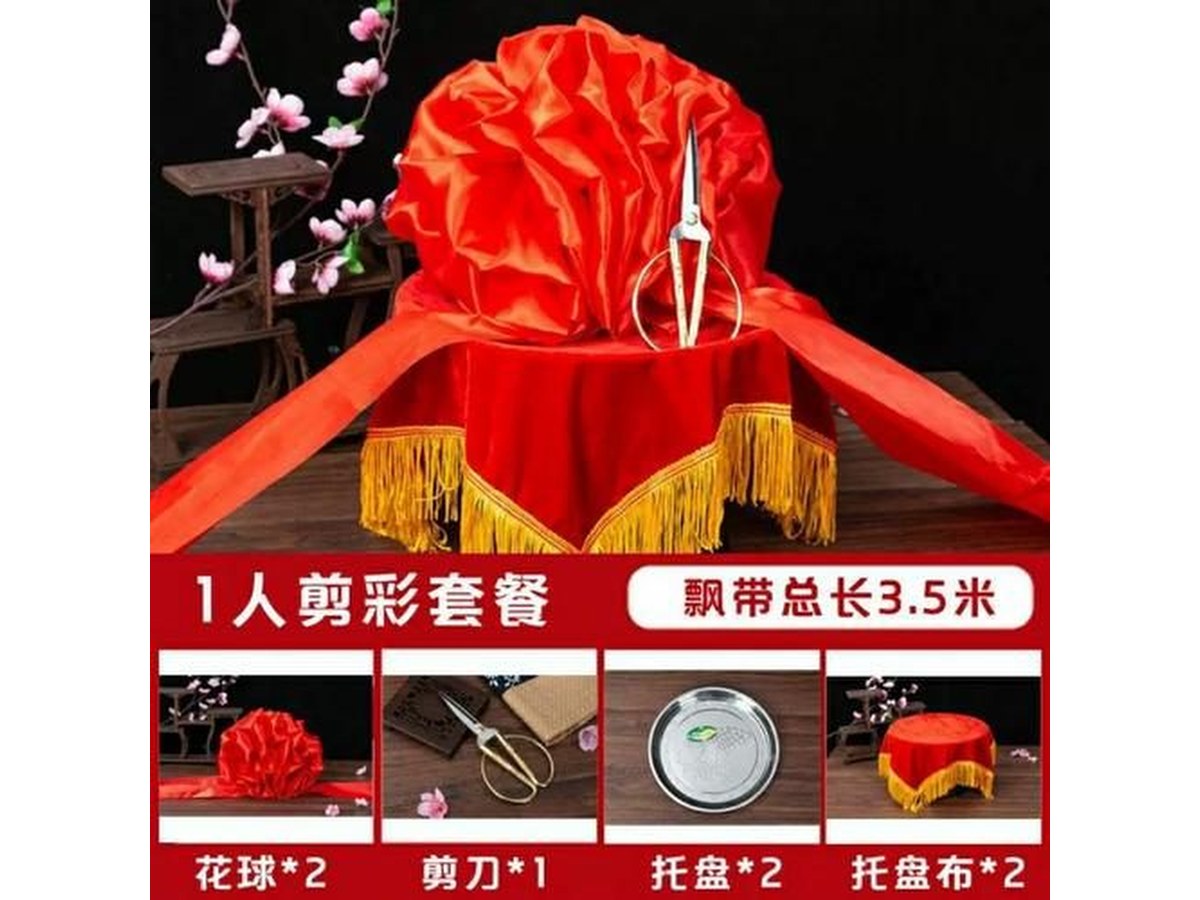 开业剪彩仪式