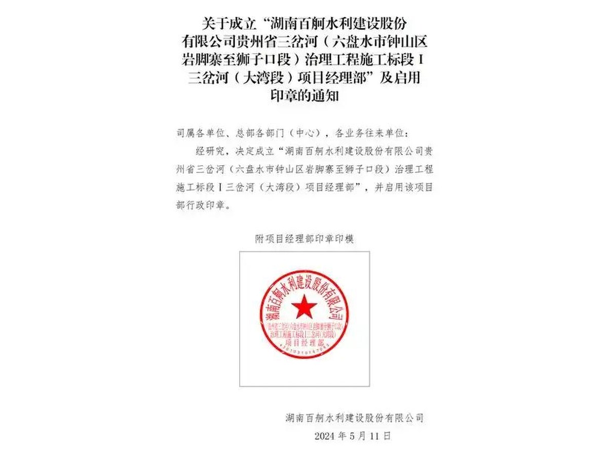合同公章盖章