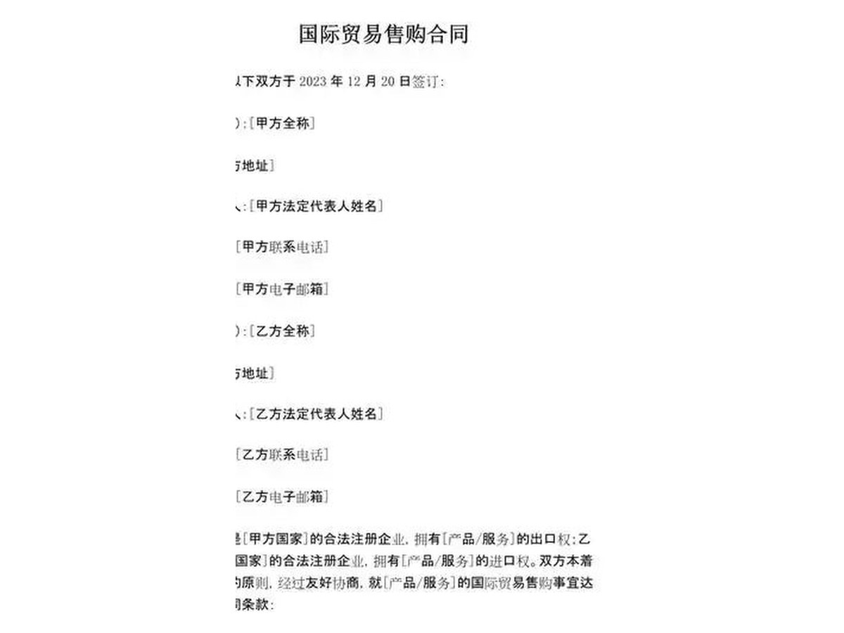 商务合同签署