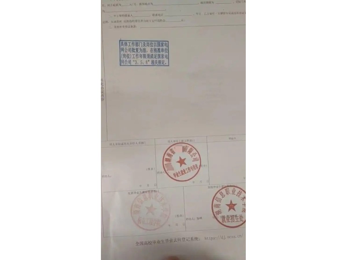 合同公章盖章