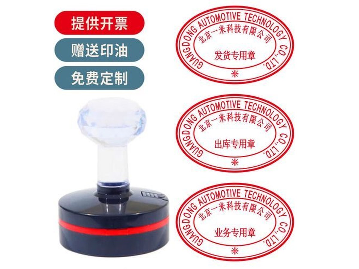 合同公章盖章
