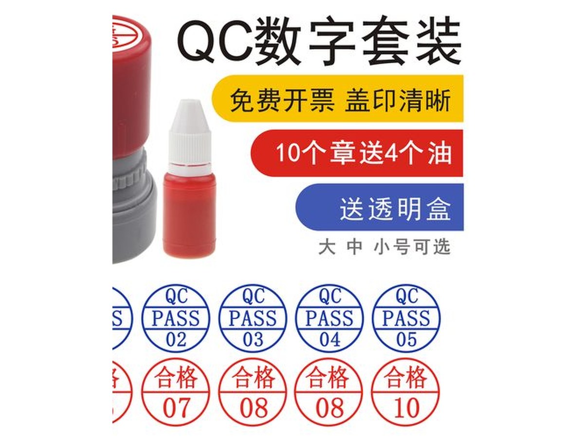 合同公章盖章