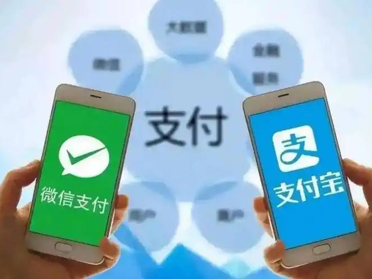 手机扫码支付
