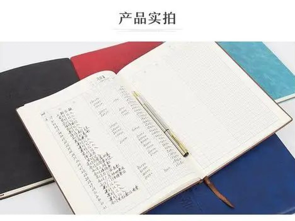 财务记账本