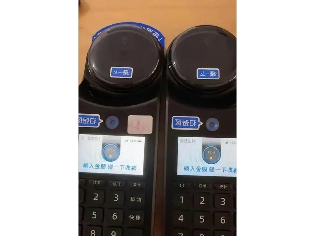 手机扫码支付