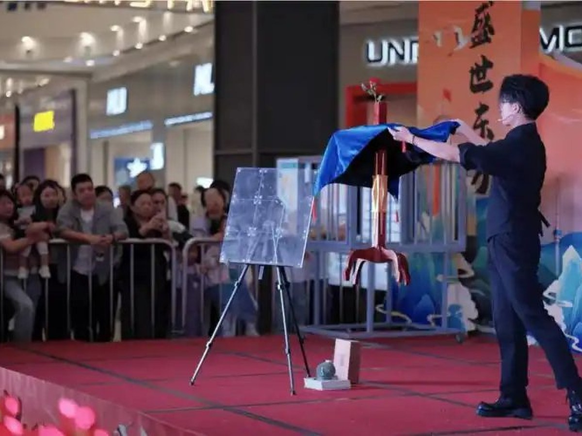 魔术表演环节