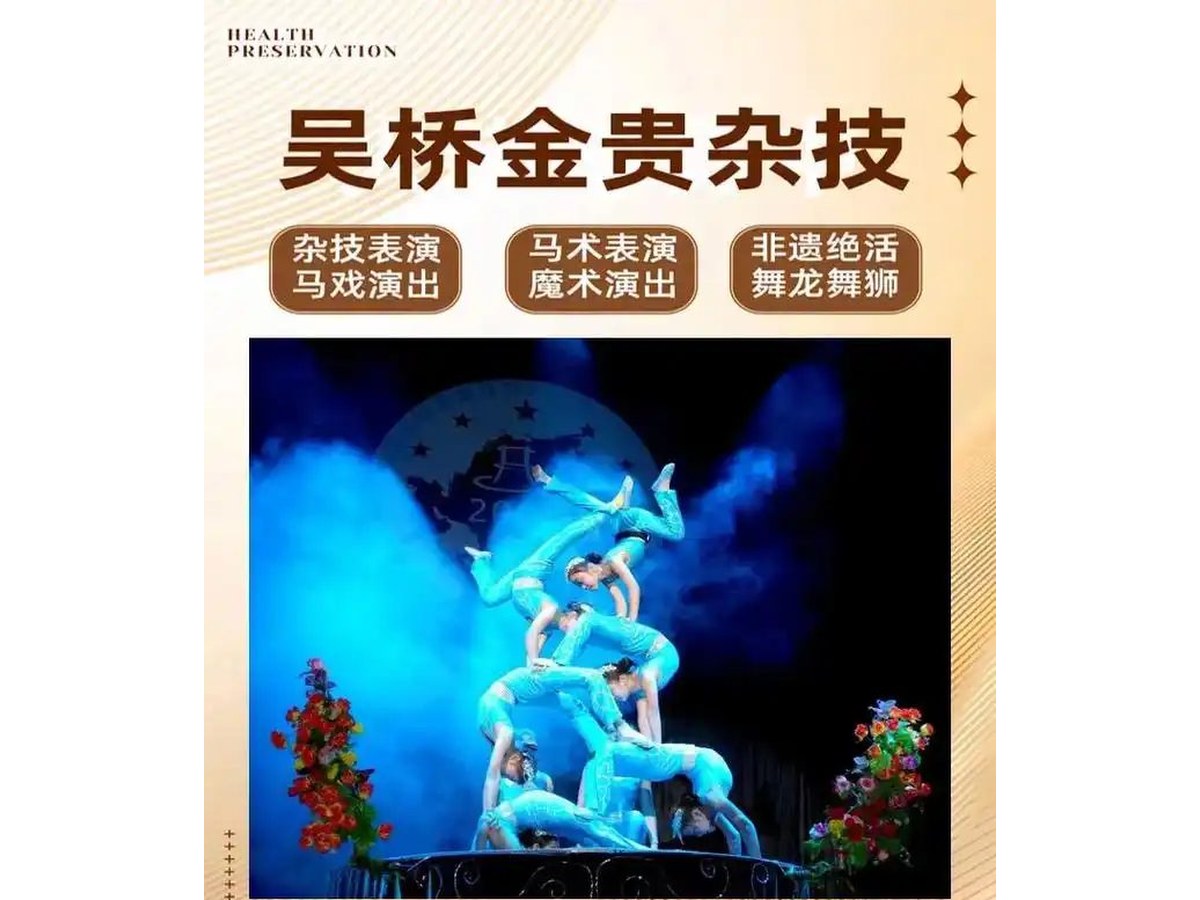 魔术表演环节