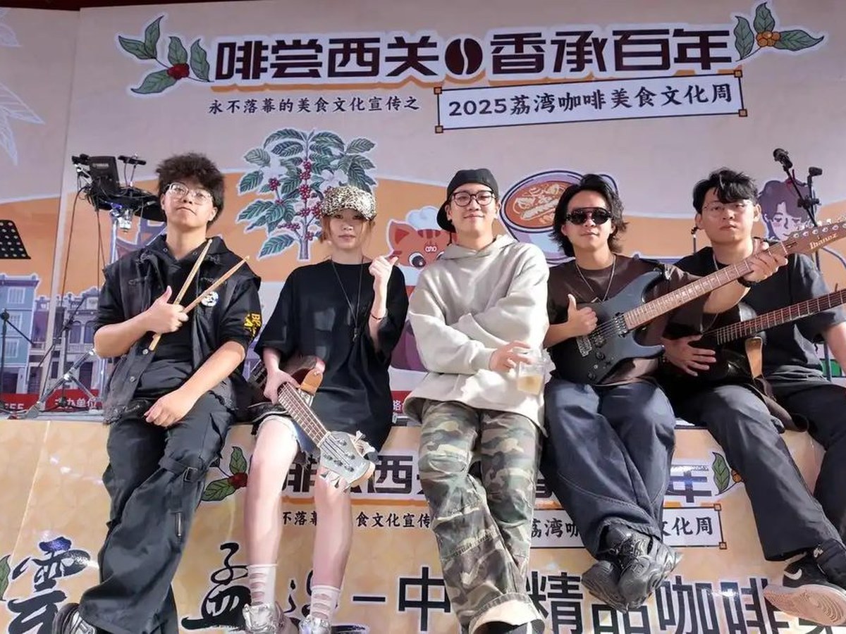 乐队舞台演出