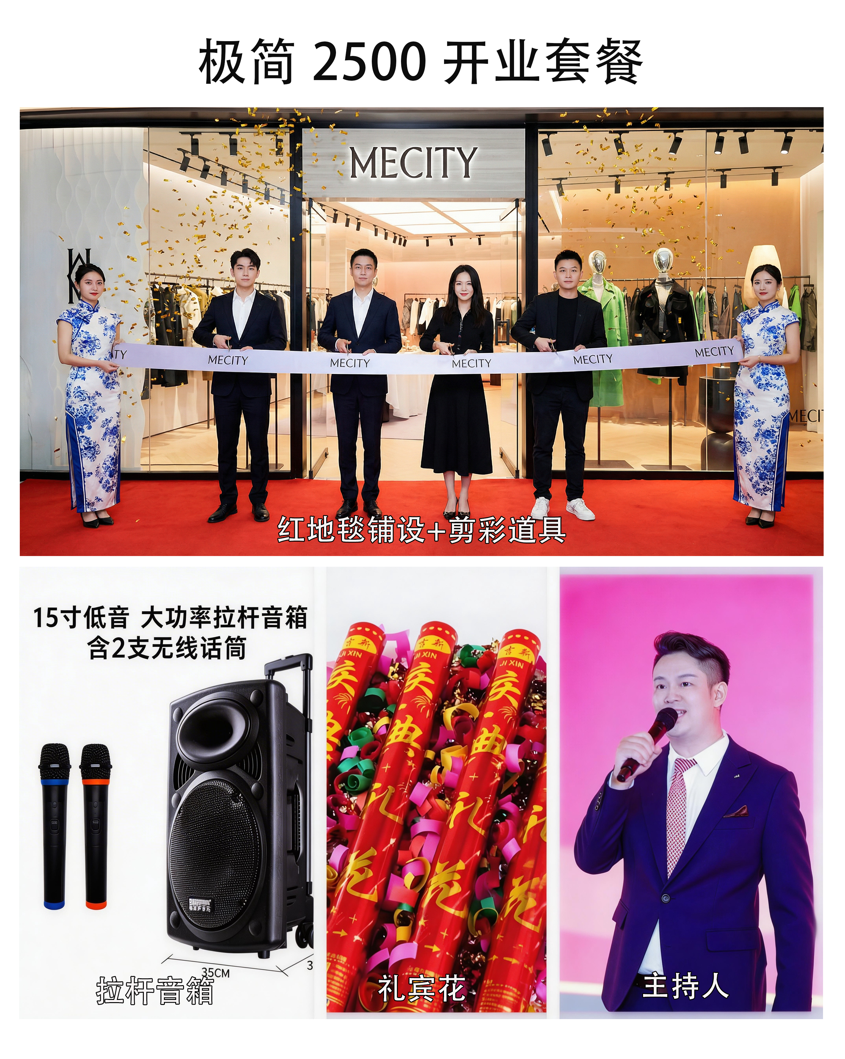 项目配图拼图