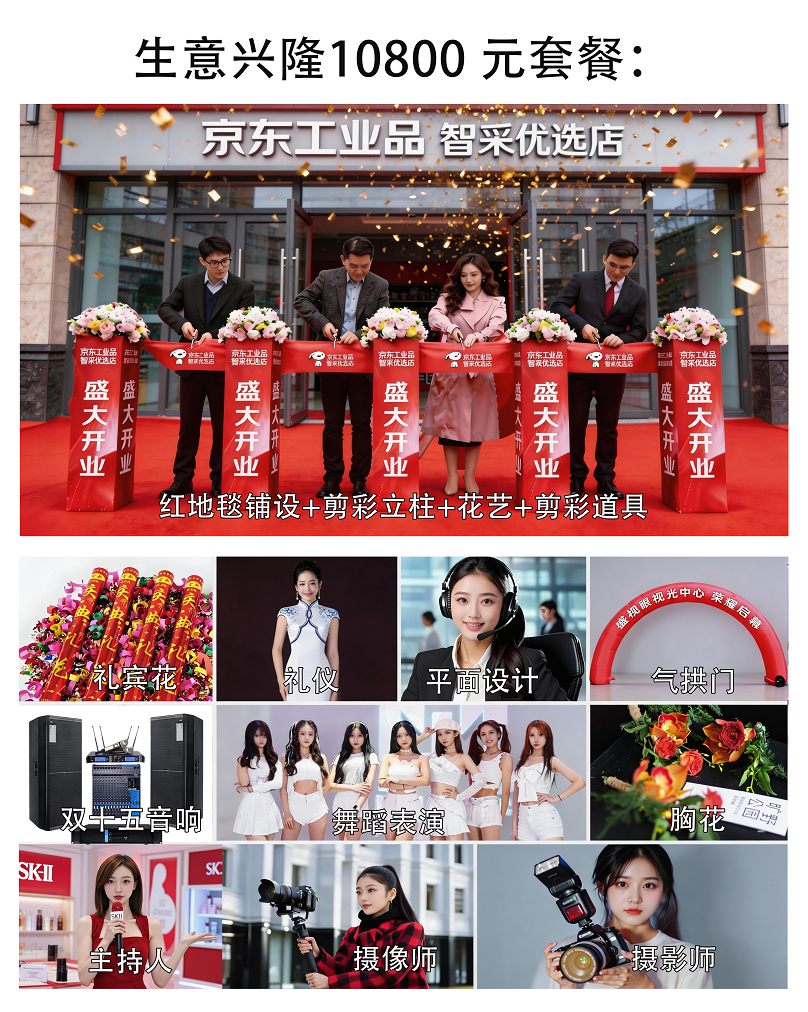 项目配图拼图