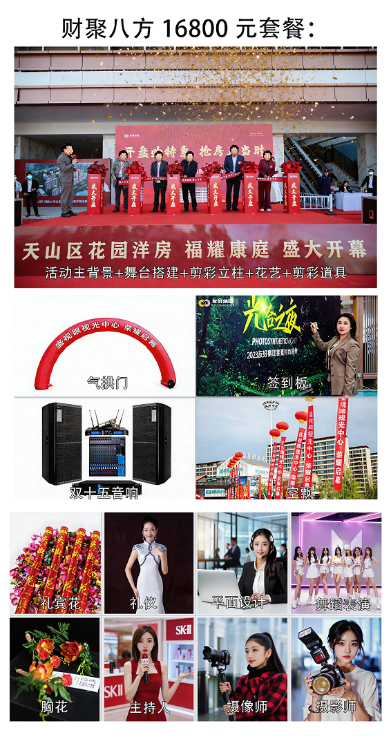 项目配图拼图