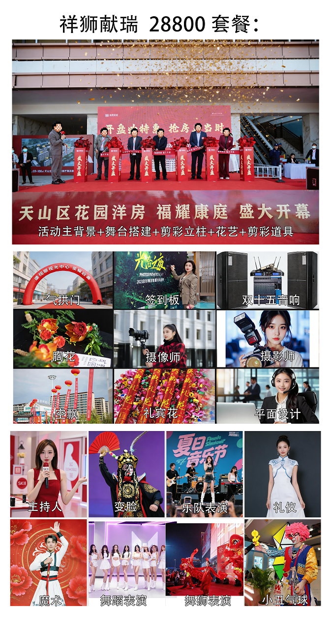 项目配图拼图