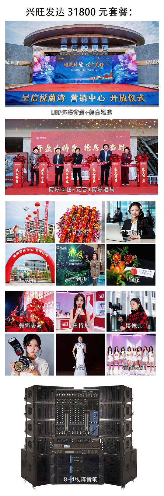 项目配图拼图