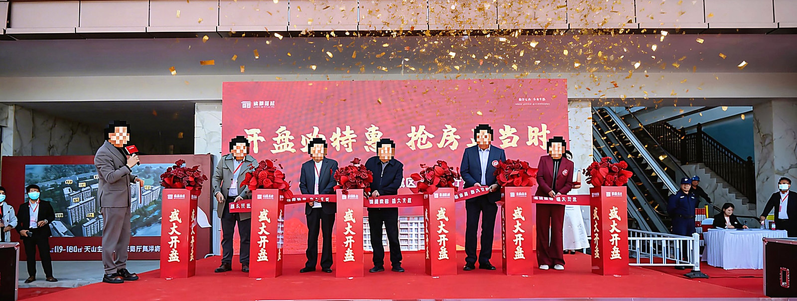 极简1888开业套餐现场：红地毯铺设与剪彩仪式